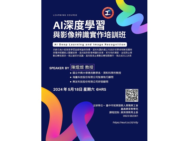 機器學習與數據資料分析實務