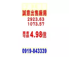 平鎮工業區