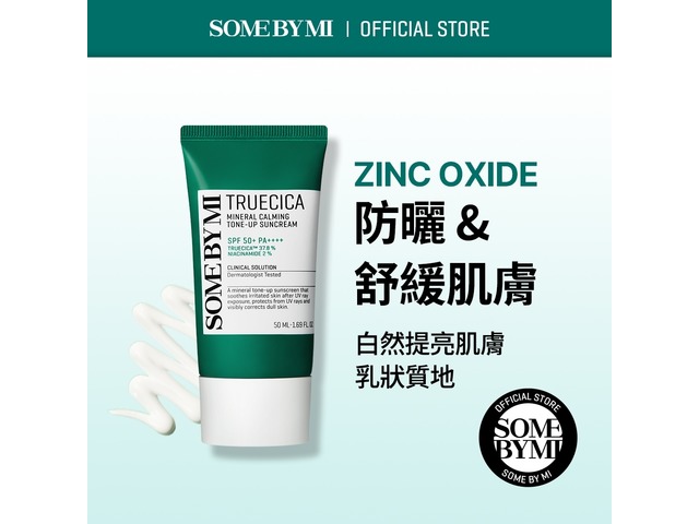蝦不可失 高ＣＰ防曬乳