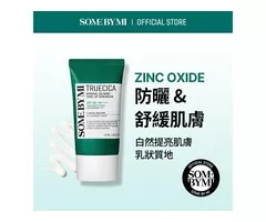 蝦不可失 高ＣＰ防曬乳