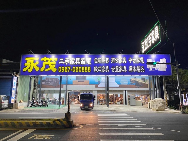 新竹二手家具買賣 0967-060888 中古沙發