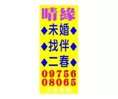 晴緣