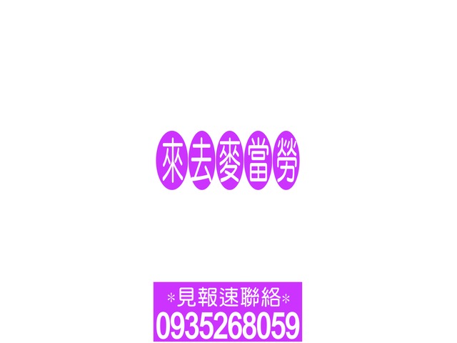 陳美真