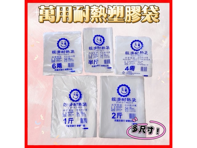 蝦不可失 優質食物耐熱袋