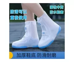 蝦不可失 雨季雨鞋套特展