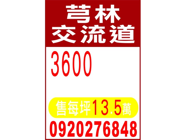 芎林交流道