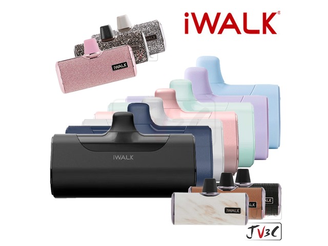 蝦不可失 隨身充電神器IWALK