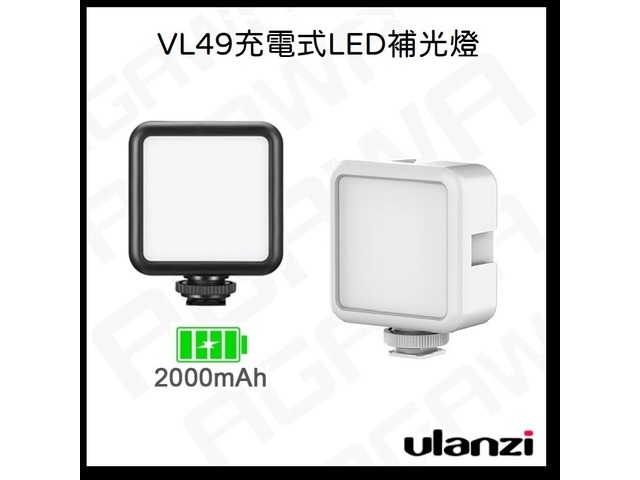 蝦不可失 迷你補光燈