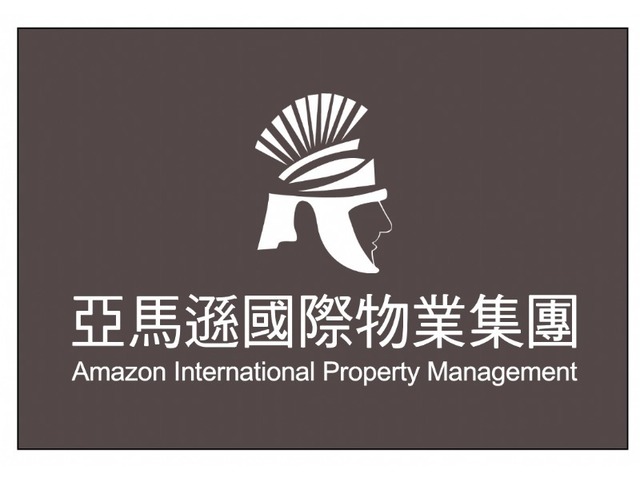 亞馬遜國際物業-頂尖物業管理精英團隊，提供豪宅酒店式禮賓服務- Amazon-黑水特勤|八德興豐路保全