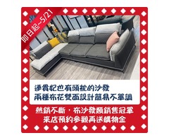 2024母親節就送媽媽一套舒服的好沙發 .全家享受！母親節禮物買電動沙發回饋最高5仟