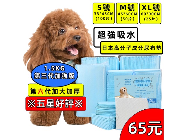 蝦不可失 告別毛寵尿騷味
