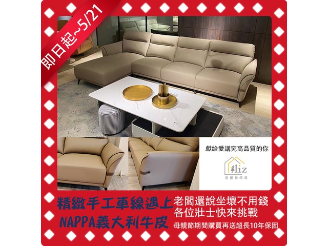 2024母親節就送媽媽一套舒服的好沙發 .全家享受！母親節禮物買電動沙發回饋最高5仟