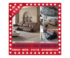 2024母親節就送媽媽一套舒服的好沙發 .全家享受！母親節禮物買電動沙發回饋最高5仟