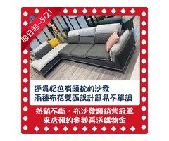 2024母親節就送媽媽一套舒服的好沙發 .全家享受！母親節禮物買電動沙發回饋最高5仟
