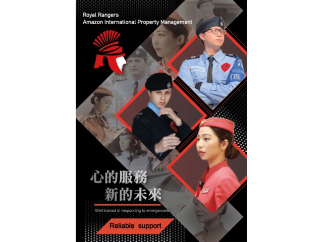 淡水保全推薦-台灣首屈一指頂級豪宅飯店式物業管理｜特勤保全領導品牌｜黑水特勤保全＆亞馬遜國際物業