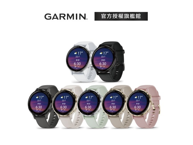 蝦不可失 Garmin機能名錶快閃價
