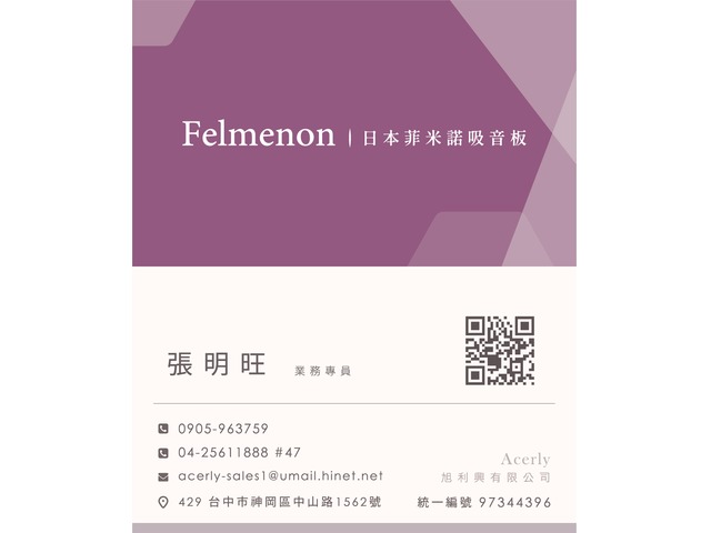 迴音噪音困擾來找我