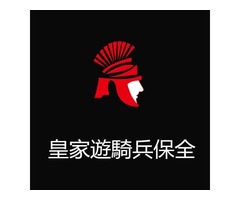 新店保全推薦品牌-新店物業管理-亞馬遜國際物業&黑水特勤保全&皇家遊騎兵保全&克莉絲汀國際物業