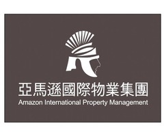 新店保全推薦品牌-新店物業管理-亞馬遜國際物業&黑水特勤保全&皇家遊騎兵保全&克莉絲汀國際物業