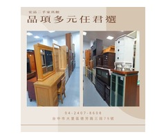 揭開宏品二手家具館的多年經營之謎0424078608