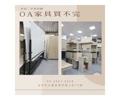 揭開宏品二手家具館的多年經營之謎0424078608