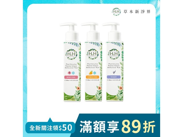 蝦不可失 私密肌潔淨露