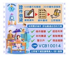 LIFE  MONEY證件專案，只要一張證件即可