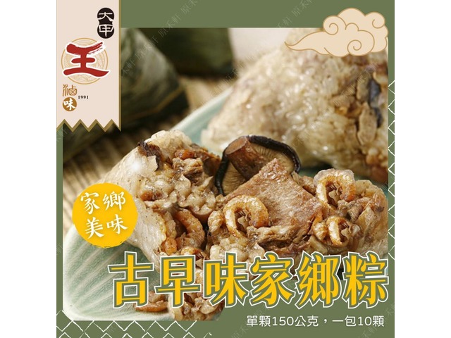 蝦不可失 端午包粽錦標賽