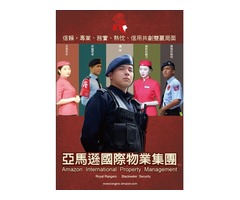 中和中正路保全公司推薦-台灣特勤保全-TCDS俄羅斯狼安全防衛訓練中心-皇家遊騎兵保全＆黑水特勤保全