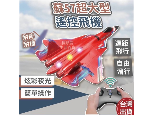 蝦不可失 益智變形飛機玩具