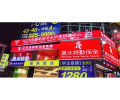 林口豪宅物管、飯店式管理、酒店式管理、特勤保全、社區保全｜亞馬遜國際物業&皇家遊騎兵保全＆黑水特勤保全