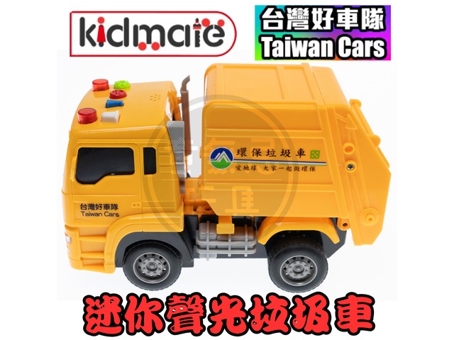 蝦不可失 酷玩台式垃圾車