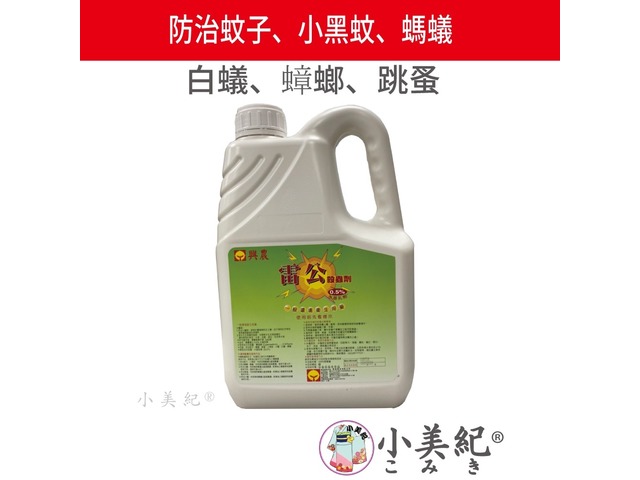 蝦不可失 蟲蟲絕跡大作戰