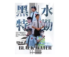 萬華區保全推薦品牌-萬華物業管理-亞馬遜國際物業&黑水特勤保全&皇家遊騎兵保全&克莉絲汀國際物業