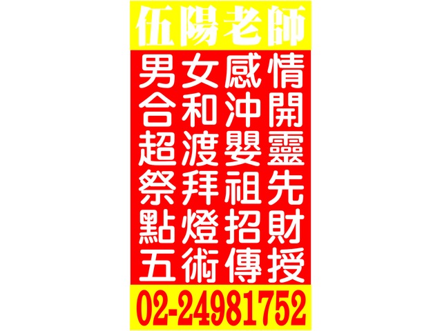 伍陽老師