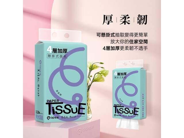 蝦不可失 懸掛抽取式面紙