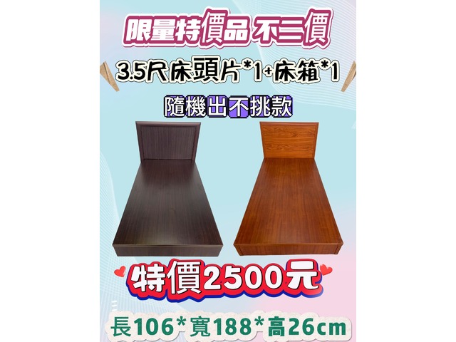 套房單人衣櫃特惠價$2500元(不挑款)