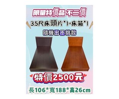 套房單人衣櫃特惠價$2500元(不挑款)