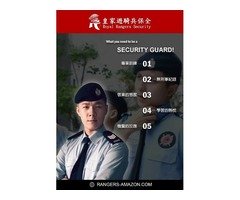 新竹湖口王爺壟保全推薦-新竹豪宅物管、飯店式管理、特勤保全｜亞馬遜國際物業&皇家遊騎兵保全＆黑水特勤保全