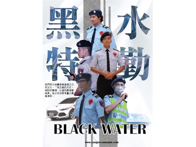 桃園小檜溪特區保全推薦-桃園豪宅物管、飯店式管理、特勤保全、社區保全｜亞馬遜國際物業&皇家遊騎兵保全＆黑水特勤保全