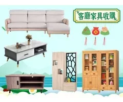 端午佳節“粽”思你，永茂相挺“粽”是情，電話0967060888，用不到的家具家電，只要功能正常都可詢問收購喔~