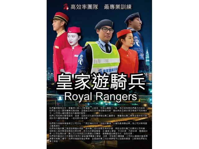 桃園大園保全推薦-桃園豪宅物管、飯店式管理、特勤保全｜亞馬遜國際物業&皇家遊騎兵保全＆黑水特勤保全