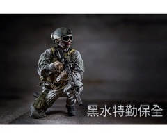 桃園南崁物業管理推薦-桃園保全物管、飯店式管理、特勤保全、社區保全｜亞馬遜國際物業&皇家遊騎兵保全＆黑水特勤保全