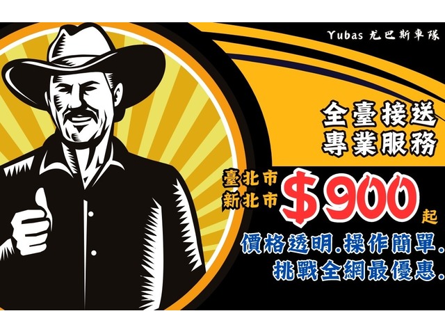 雙北市到桃機只要$900起
