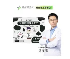 蝦不可失 高人一等成長鈣