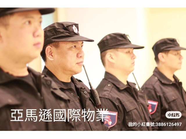 基隆物業管理推薦-基隆保全物管、飯店式管理、特勤保全｜亞馬遜國際物業&皇家遊騎兵保全＆黑水特勤保全