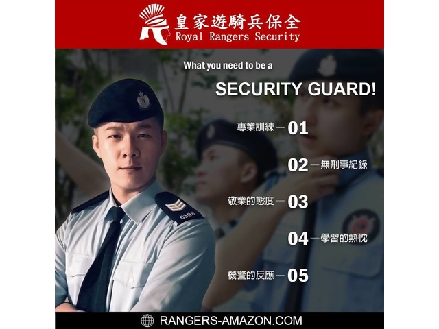 林口保全推薦品牌-亞馬遜國際物業&黑水特勤保全&皇家遊騎兵保全&克莉絲汀國際物業
