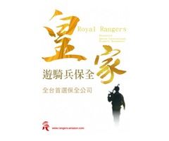 龍潭物業管理推薦-龍潭保全物管、飯店式管理、特勤保全｜亞馬遜國際物業&皇家遊騎兵保全＆黑水特勤保全