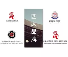 桃園中央街物業管理推薦-桃園保全物管、飯店式管理、特勤保全｜亞馬遜國際物業&皇家遊騎兵保全＆黑水特勤保全