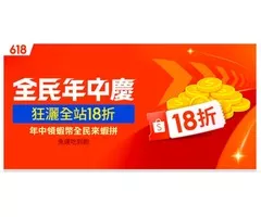 蝦皮618全民年中慶 限時加碼優惠券省更多